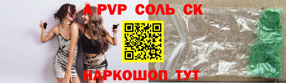 Alpha PVP кристаллы Великий Новгород