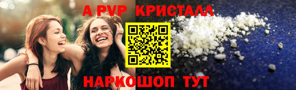 Alpha-PVP крисы CK  Alfa_PVP  Великий Новгород  APVP VHQ  Вход с VPN  Alfa_PVP крисы CK 