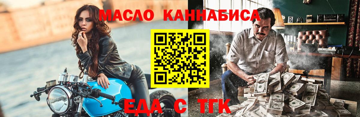 Cannafood марихуана Великий Новгород