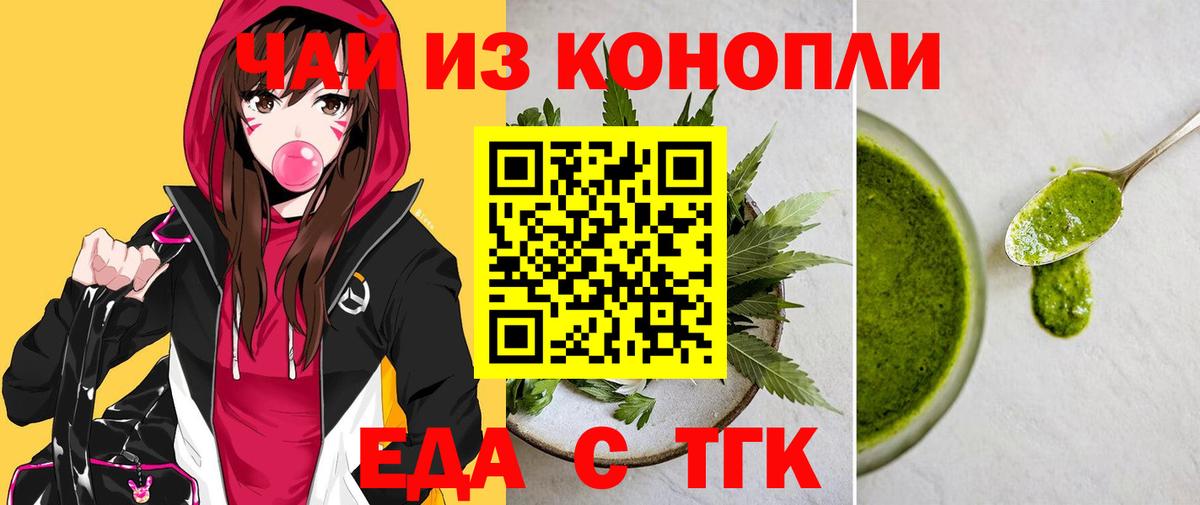 Canna-Cookies конопля  Вход с VPN  Великий Новгород 