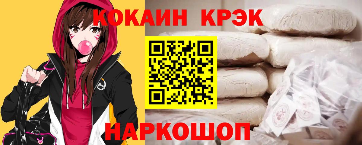 COCAIN 99% Великий Новгород