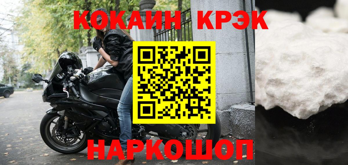 Кокаин  COCAIN 97%  Великий Новгород  Вход с VPN  что такое наркотик  Кокаин FishScale 