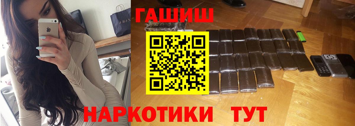 Гашиш хэш  Вход с VPN  Гашиш hashish  Великий Новгород 