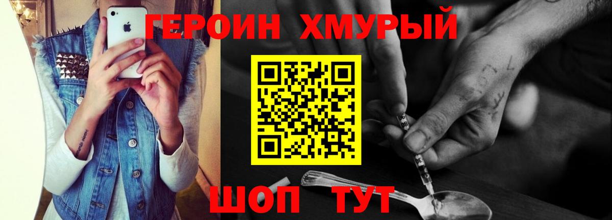 Героин Афган Великий Новгород
