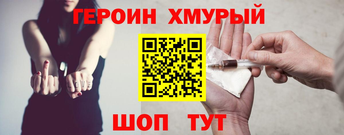 Великий Новгород  Героин белый  Героин  Вход с VPN 