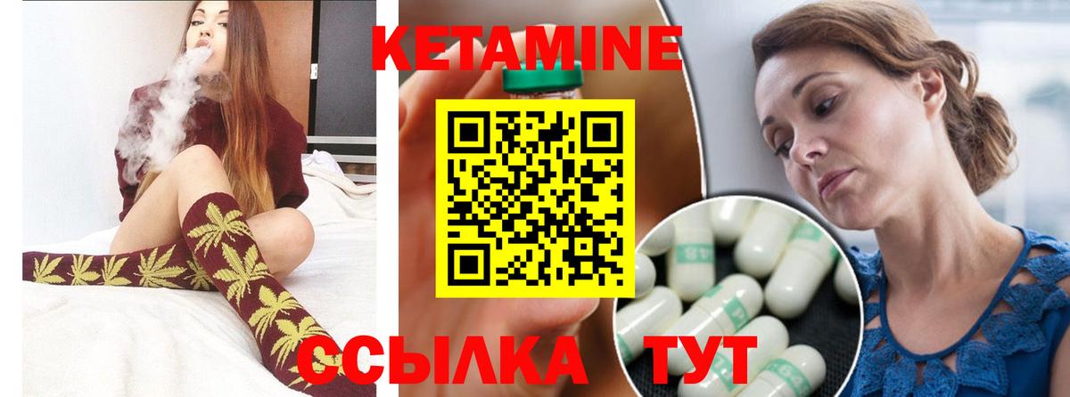 Великий Новгород  Кетамин ketamine  КЕТАМИН VHQ  Вход с VPN 