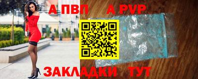 а пвп мука Можга