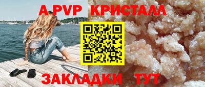 ALPHA PVP Мариинск