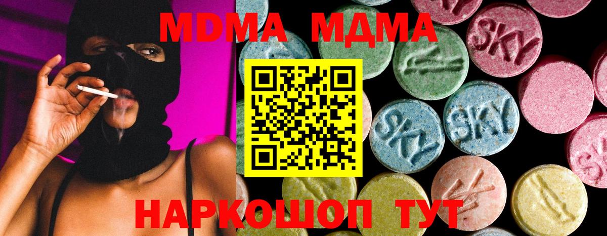 MDMA кристаллы  Вход с VPN  MDMA  МДМА Molly  Великий Новгород 