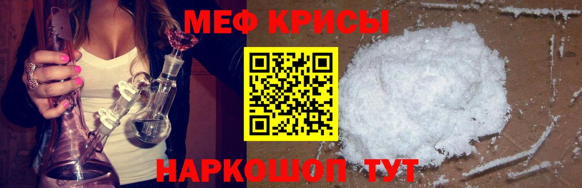 Меф мука Великий Новгород