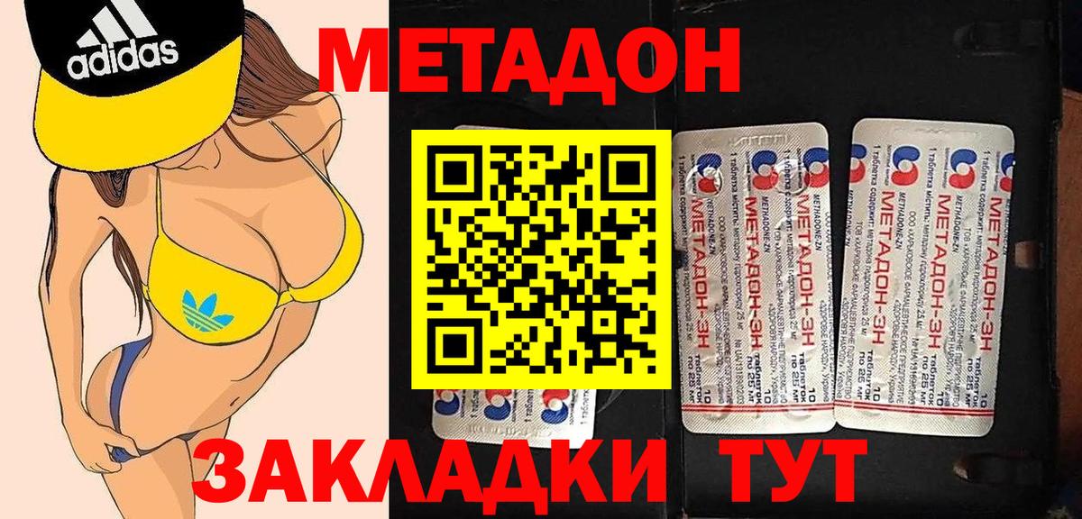 блэк спрут рабочий сайт  Метадон VHQ  Вход с VPN  Великий Новгород 