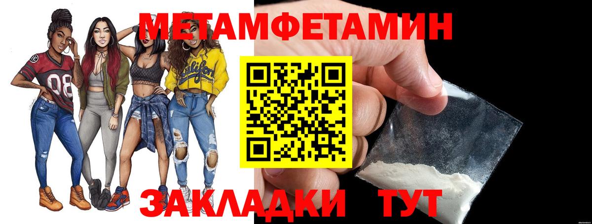 МЕТАМФЕТАМИН кристалл  Вход с VPN  Великий Новгород 